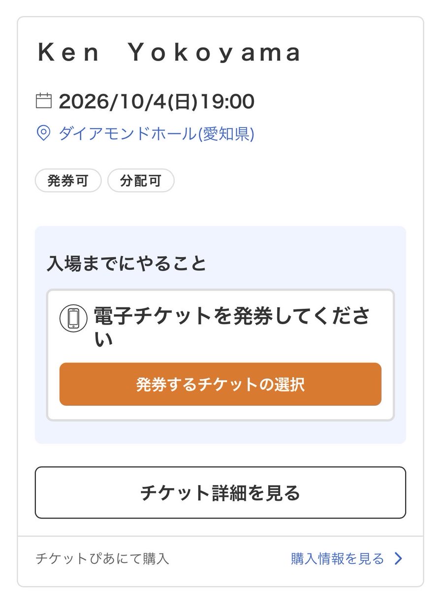 dada_kuzira's tweet photo. @mukashinotomoha @u_ki1127 たまたま目に入ったので🙌

リセール可がないので多分リセールはできないと思います！ https://t.co/oYTu60bTsr