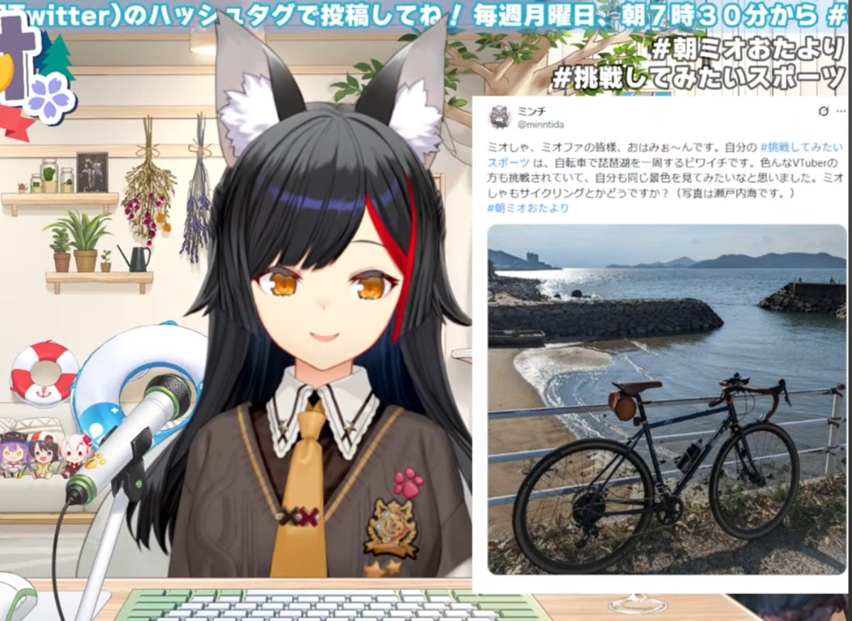 minntida's tweet photo. ミオしゃ、ミオファの皆様おはみぉ〜んです。自分の #今年一番記憶に残っている配信 は、朝ミオでおたよりを読まれた6月22日の回です。初めて読まれて、めちゃくちゃ嬉しかったので、本当に今年一番のいい思い出です。ただアーカイブで見たので、リアタイしたかった！
#朝ミオおたより https://t.co/fMPtwfB0pG