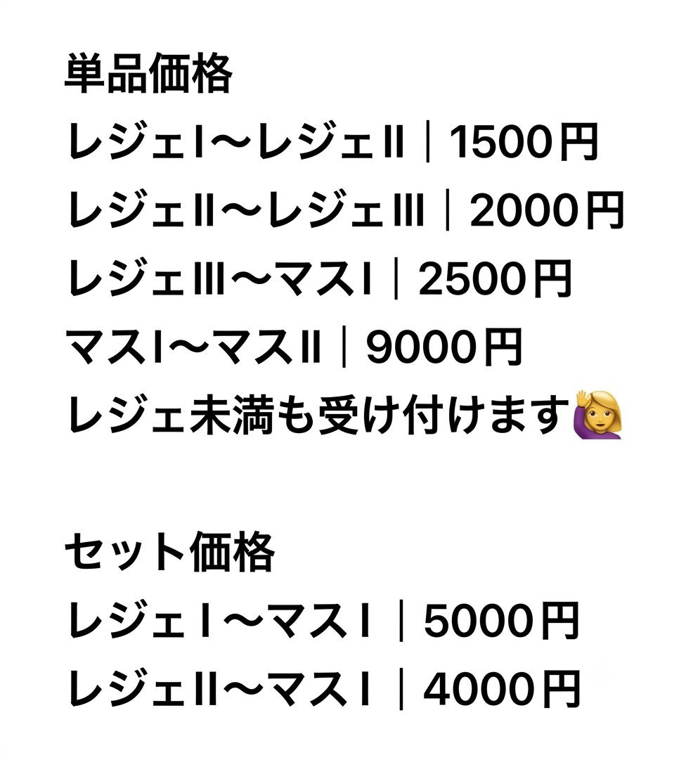 rxisny13's tweet photo. 【ブロスタ代行・垢買取・垢販売】
値段表・規約・実績など以下に記載してます！
取引前にご確認ください！✨️
実績タグ▶【#蛞蝓の実績】 https://t.co/1nbd5grIl6