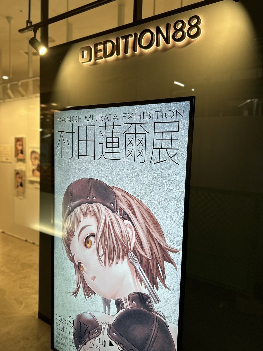 kureisyu's tweet photo. #村田蓮爾展
みてきたー
髪の質感が良くて見たことある絵も印象が変わった
いつかは大きい絵もお迎えしたいー https://t.co/GoRpptWxdY