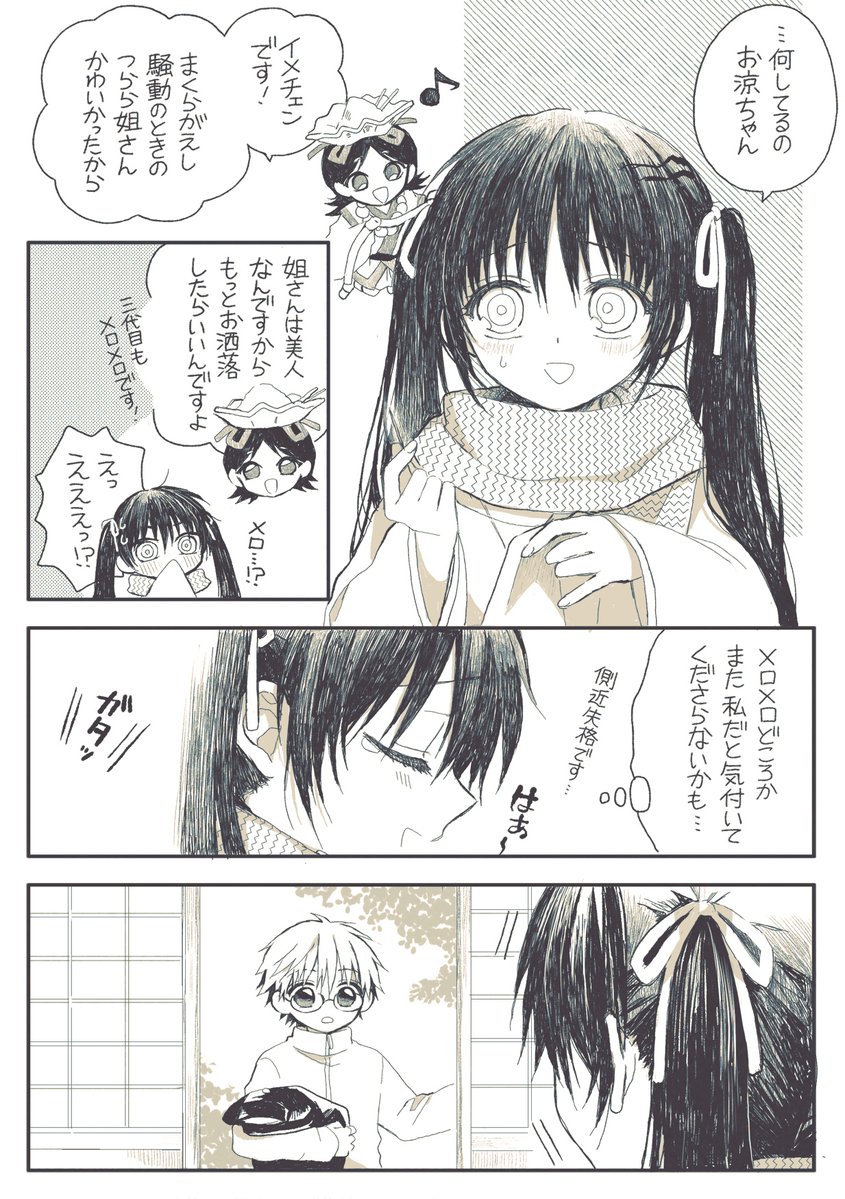 an_o6v6o's tweet photo. ボクの側近がこんなに可愛いわけg (ry
リクつら https://t.co/Eq3TQIMsX2