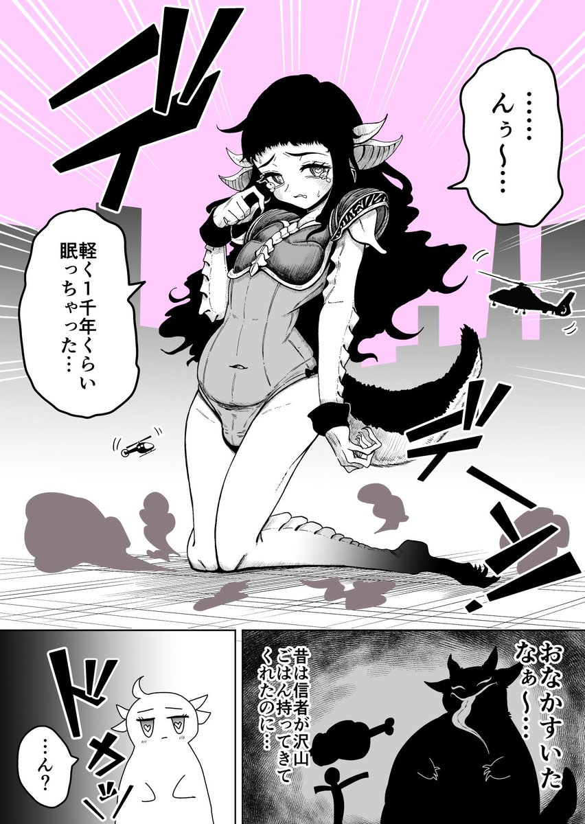 Rirokatta's tweet photo. 満員電車を食べ物として見ている男の娘邪神のマンガ https://t.co/eFfXoDi7z9