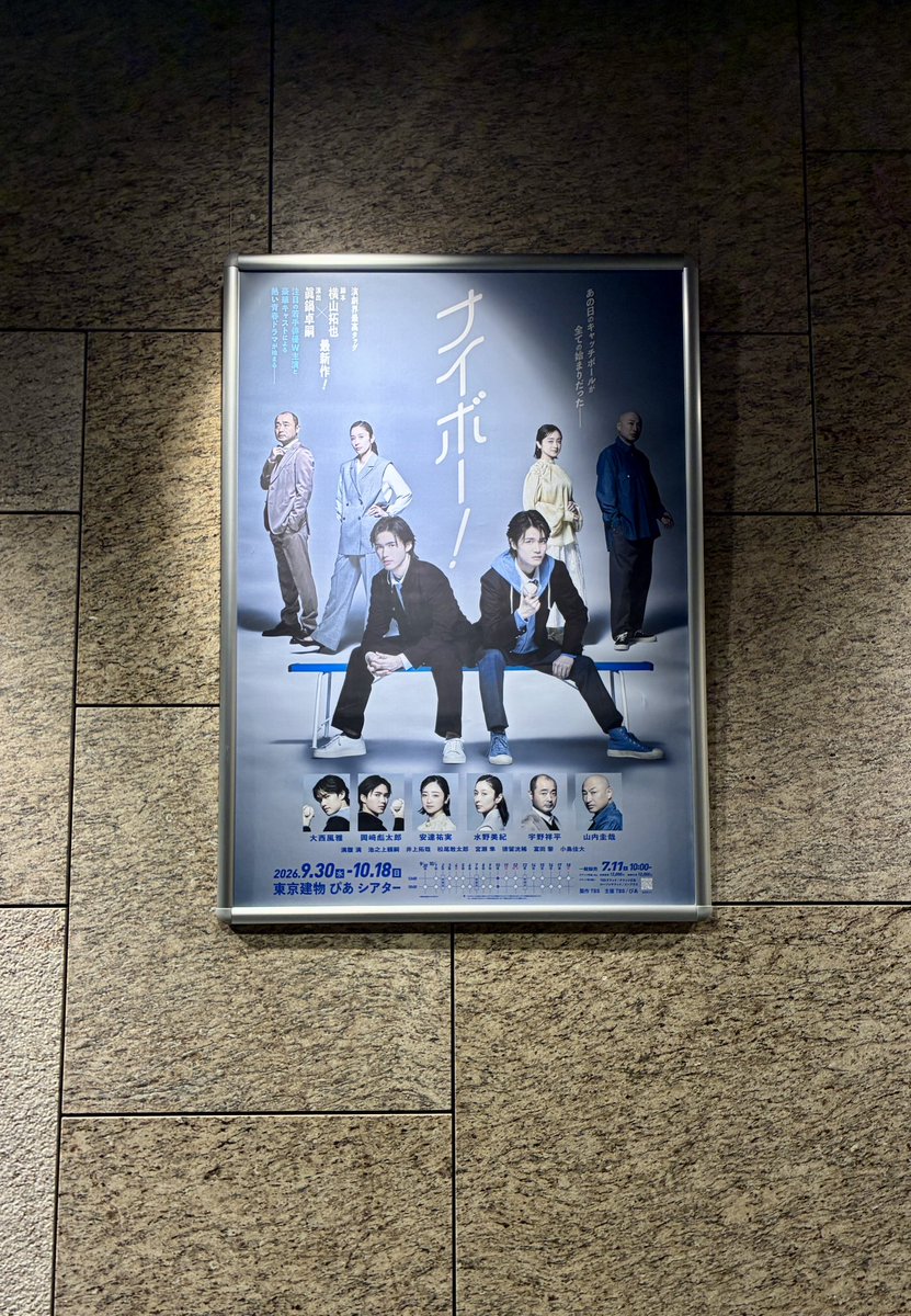 niceball_stage's tweet photo. 現在の「東京建物 ぴあ シアター」、劇場外からでもポスターが確認できます（画像１枚目）🌙

🎫チケット販売中✨
https://t.co/ukw2R8S8RV

#ナイボー https://t.co/gIoF2jibK9