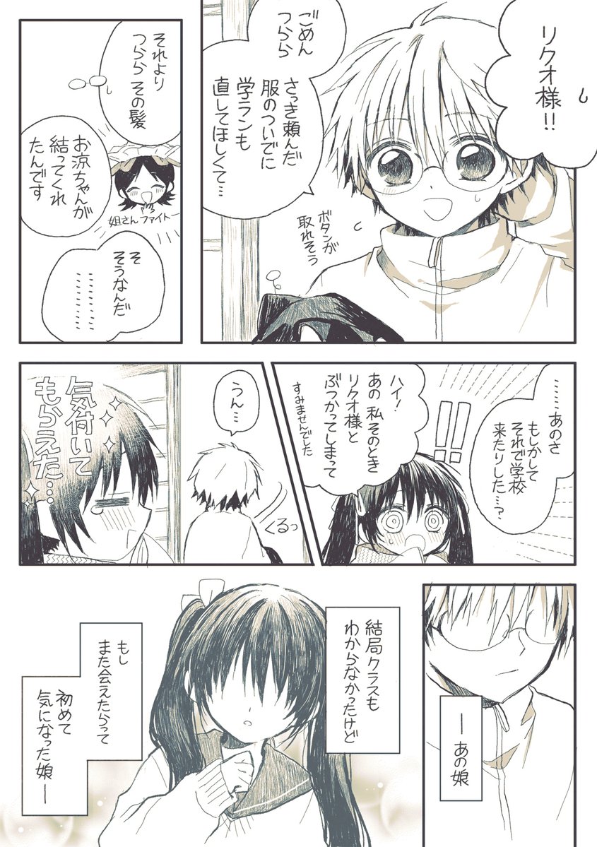 an_o6v6o's tweet photo. ボクの側近がこんなに可愛いわけg (ry
リクつら https://t.co/Eq3TQIMsX2
