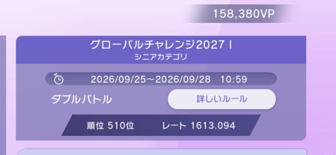 adeKan25's tweet photo. 反省しました。ポケモンに人生捧げる事を決めました。次は勝ちます https://t.co/1T0I4n4AzL