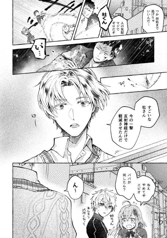hI2sqelO's tweet photo. 🔥🎲🌻🖥️家族と英雄🛡️
※負傷/捏造/ちょっとシリアス
※何でも見れる人向け
↓ツリーに続きます(1/5) https://t.co/qZ6NJiTRvp
