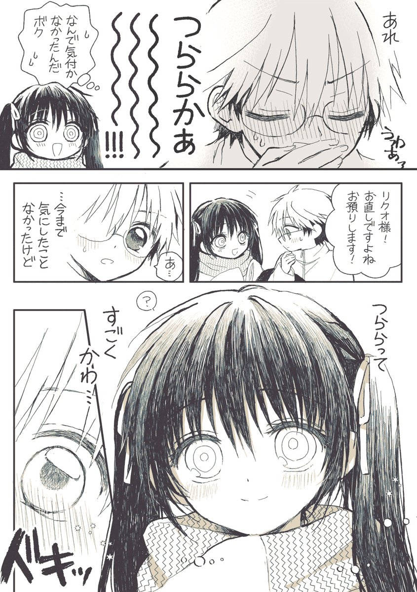 an_o6v6o's tweet photo. ボクの側近がこんなに可愛いわけg (ry
リクつら https://t.co/Eq3TQIMsX2