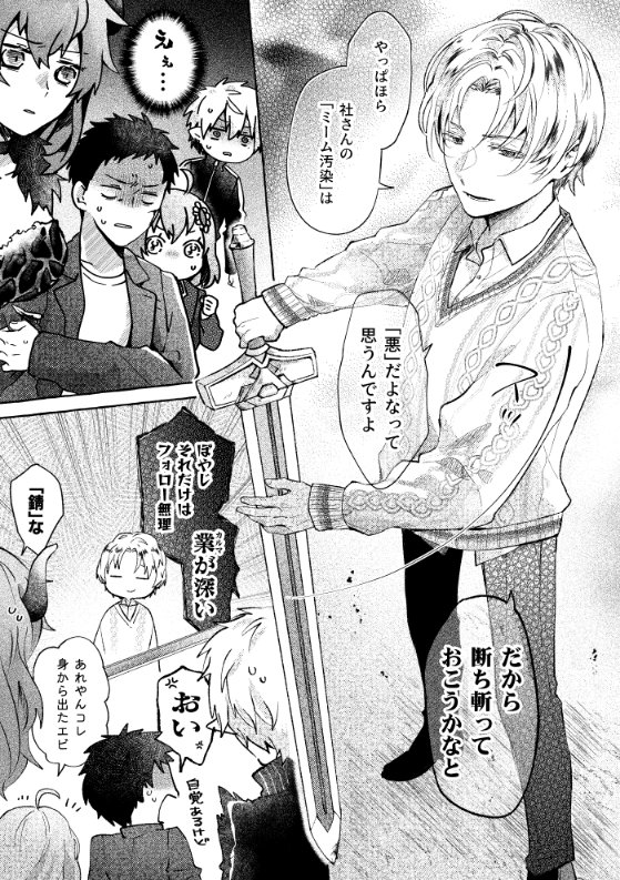hI2sqelO's tweet photo. 🔥🎲🌻🖥️家族と英雄🛡️
※負傷/捏造/ちょっとシリアス
※何でも見れる人向け
↓ツリーに続きます(1/5) https://t.co/qZ6NJiTRvp
