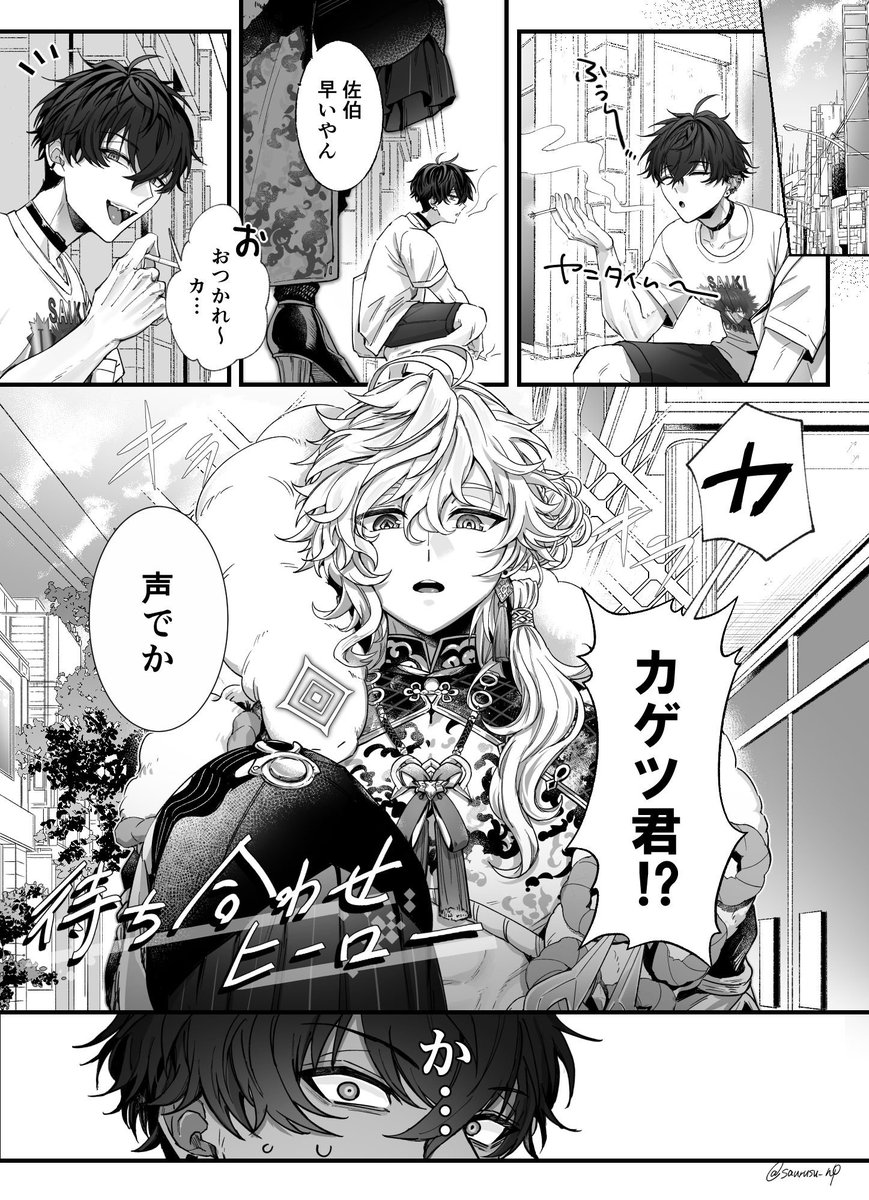 saurusu_np's tweet photo. 休日待ち合わせヒーロー
⚠捏造 https://t.co/0tJx8by1pr