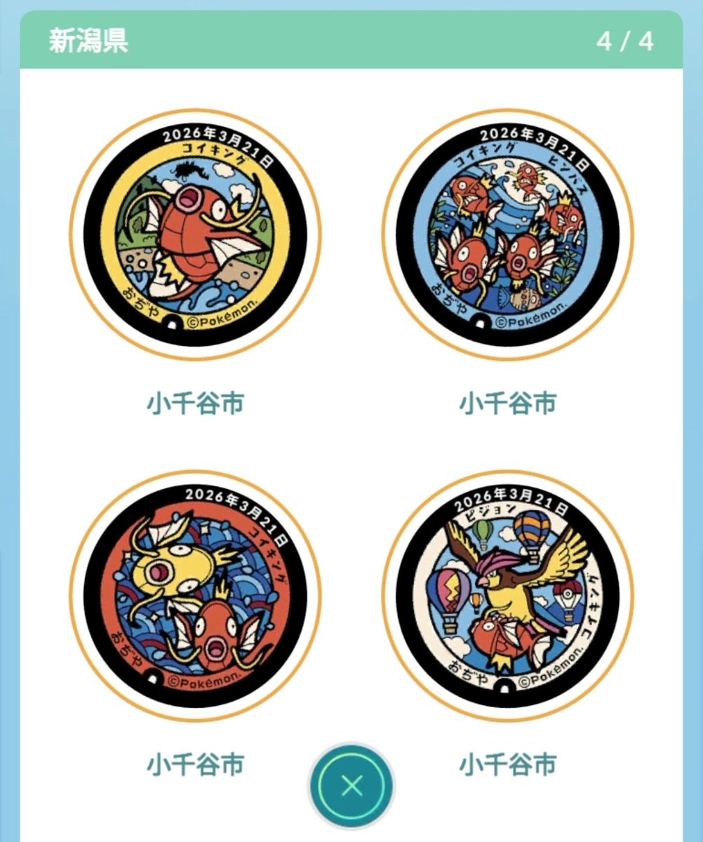 Pontashimovic's tweet photo. @mnst_tsrtym こんばんは。新潟県小千谷４種類はお持ちですか？まだお持ちでなかったら、福井県越前町、勝山市、大野市、永平寺町と交換していただけませんか？ご検討ください。 https://t.co/vF56HAgfmX