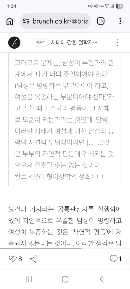 Dangjesang's tweet photo. 니체가 '요새 페미들 성평등하자고 날뛰는데 이게 다 남자가 없고 애가 없어서 여자들이 미친거임 임신시켜줘야댐' 이지랄한거랑 칸트가 "윤리형이상학정초"에서 '성차별은 자연법칙이라 정언명령에 해당안됨' 이라고 한거 다 팩트인데 카더라는 뭔 카더라...본인들이 자기책에 직접쓰신 내용인데어쩔 위인딱지 떼고보면 디씨야갤에나 있을법한 원초적인 여혐에 무슨 뼈있는 비판까지 해줘야됨? 양남충 재기해 이말밖에 할게없지