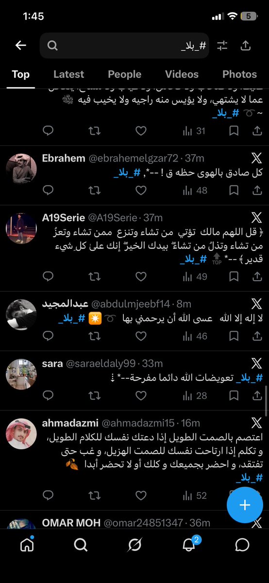 maybe8883's tweet photo. من امس يحاولون يضللون الهاشتاق وبكل مره ينزل او ينحذف ويرجع ��طلع غصبا عنهم في النهايه
#٢٠٣٠_بلا_نقاب 
#_بلا_ https://t.co/YIYHeyt0SE
