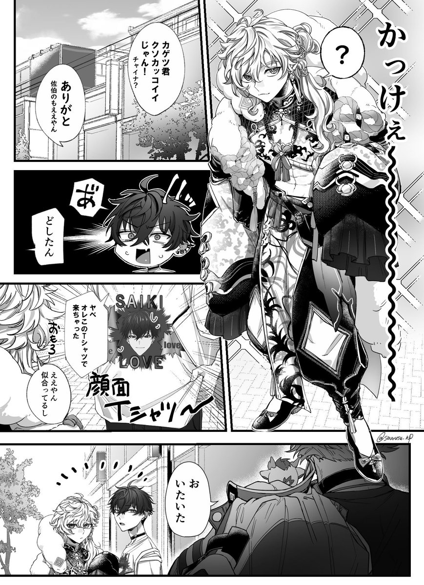 saurusu_np's tweet photo. 休日待ち合わせヒーロー
⚠捏造 https://t.co/0tJx8by1pr