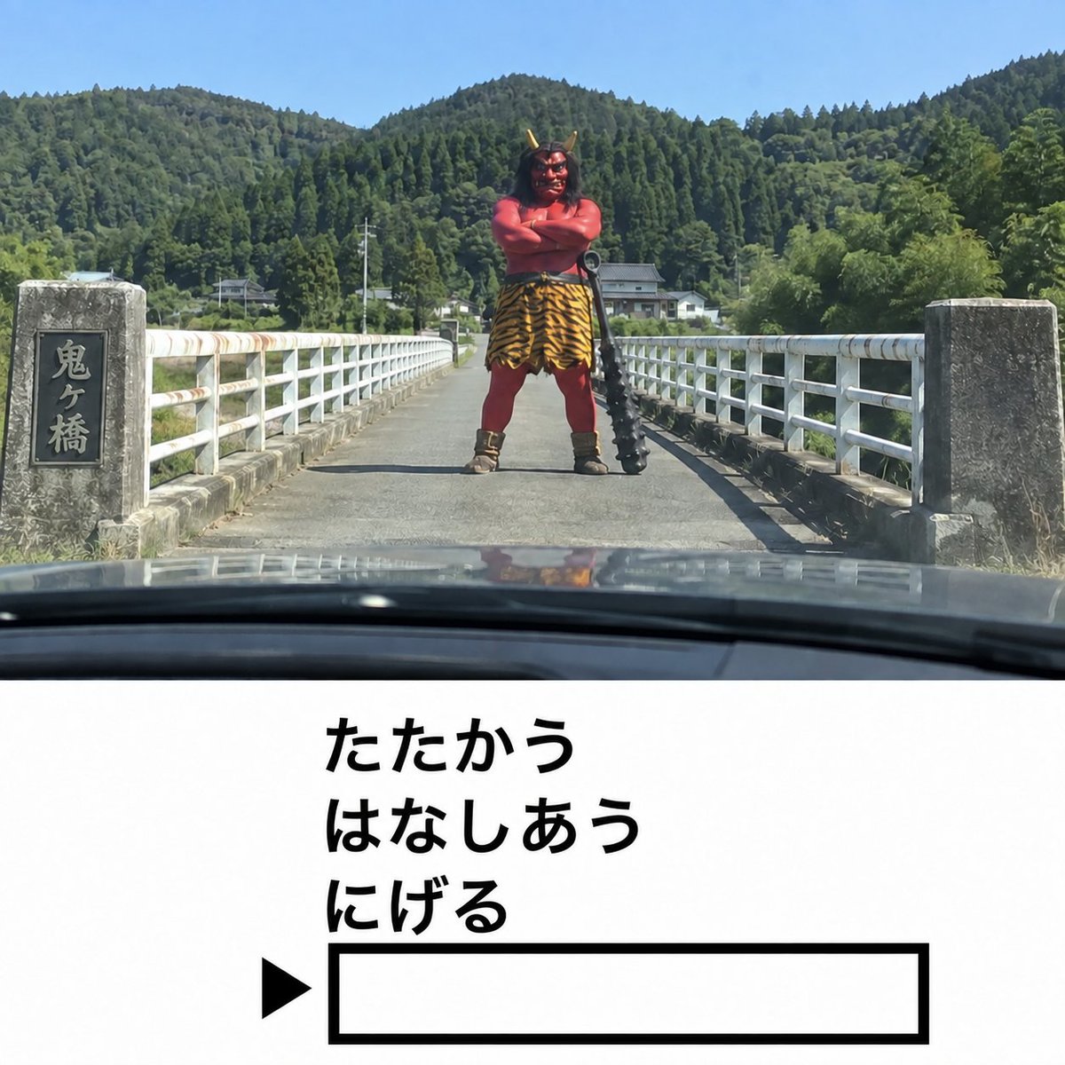 Ogiribot's tweet photo. 【お題】
この状況でどうする？ https://t.co/9JhktBLTEe