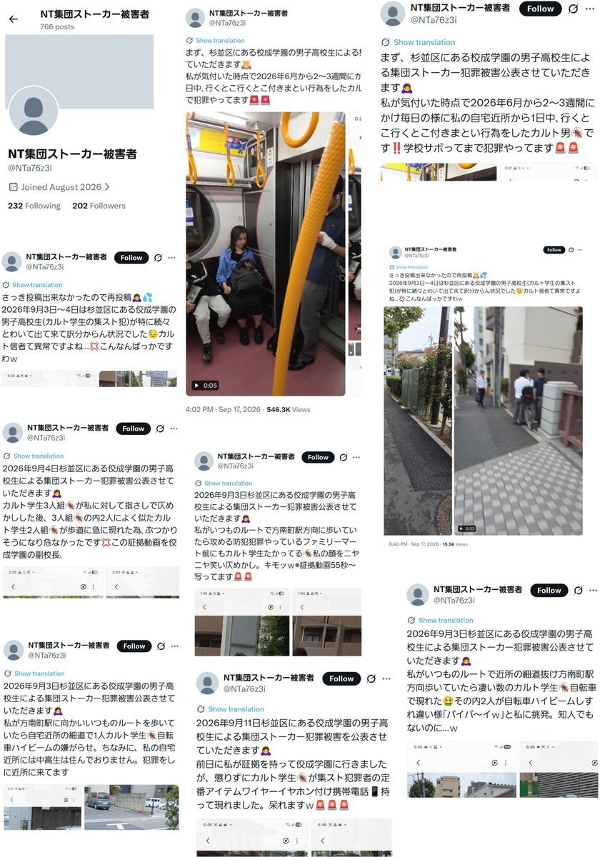 4dely44ey's tweet photo. 杉並区堀ノ内2丁目の女

佼成学園の生徒達を
客観的な確証を一切示さず集団ストーカー呼ばわりして撮影して晒したり
脅迫的な投稿もしていて、生徒達が不憫すぎる

また確証も示さず
学園や立正佼成会の信用等を毀損する投稿もしてるけど
学園側は厳しく対応をしてほしいものです https://t.co/5oLzaPrEpH