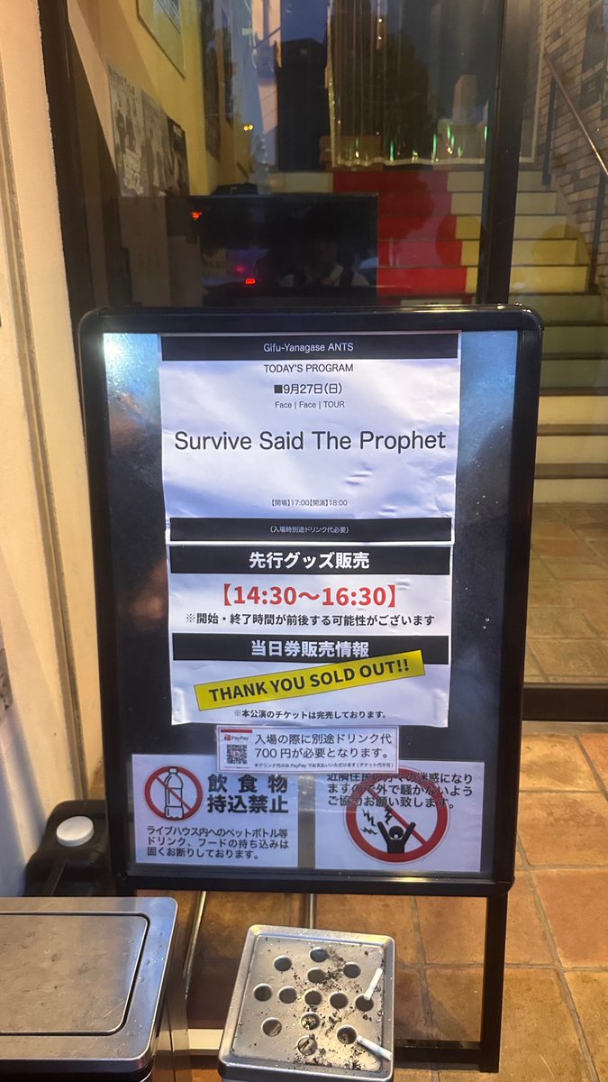 AcorBonezNMSstp's tweet photo. サバプロ　Face | Face tour
岐阜　柳ヶ瀬ants
セトリ

uselessマックジャックありがとうございました😊 https://t.co/j1mGPtpDVs