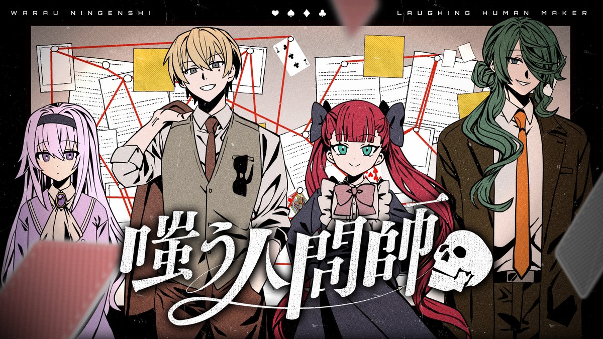 takao_shinji's tweet photo. 【配信告知】#嗤うきらりんぴ

10月1日(木)・2日(金) 20:00～
クトゥルフ神話TRPG
「嗤う人間師」

🔻待機所
https://t.co/Xcn5lXYNsF
https://t.co/Jq8R2i6gr1

――――君のカードには一体何が描かれているのだろうか。 https://t.co/fxcHSYfPNX