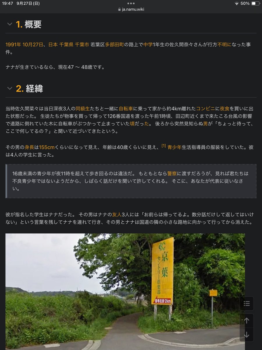 freeman_16v's tweet photo. @milkneko3 ナムwikiってところどころ日本語が変ですね https://t.co/gxgNURLitt