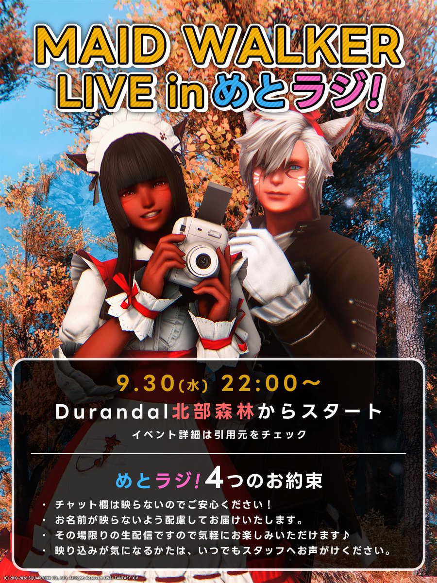 MetoroPopo1008's tweet photo. 次の水曜日の"めとラジ"は～ 
#ミスキャ_FF14
でメイドウォークだよねえ！  

なんと今回のイベントは 
#めとラジ
が実況解説をしながら皆様と一緒に練り歩きます♡ 
そぞろが配信アーカイブは残すなってうるさいので、当日限定の配信になっちゃの。ﾑｷｰｰｰ!  
当日の配信で皆様おたのしみください! https://t.co/2TpekSBkrZ