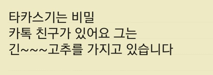 c_loudy_'s tweet photo. 오늘의 하이라이트

삼행시 준비해야 받을 수 있다고 하셔서 드립력 좋은 친구의 도움 받음

내 타임 때 먼저 말 걸어주시길래 차마 말로 하기 숭해서 보여드림
너무 행복해 하시면서 감ㅜㅜ 그러다 또 뵙게 돼서 찍어가고 스티커 또 주심 ㅋㅋㅋㅋ

친구야 고맙다.... https://t.co/A1WV3CFJnM
