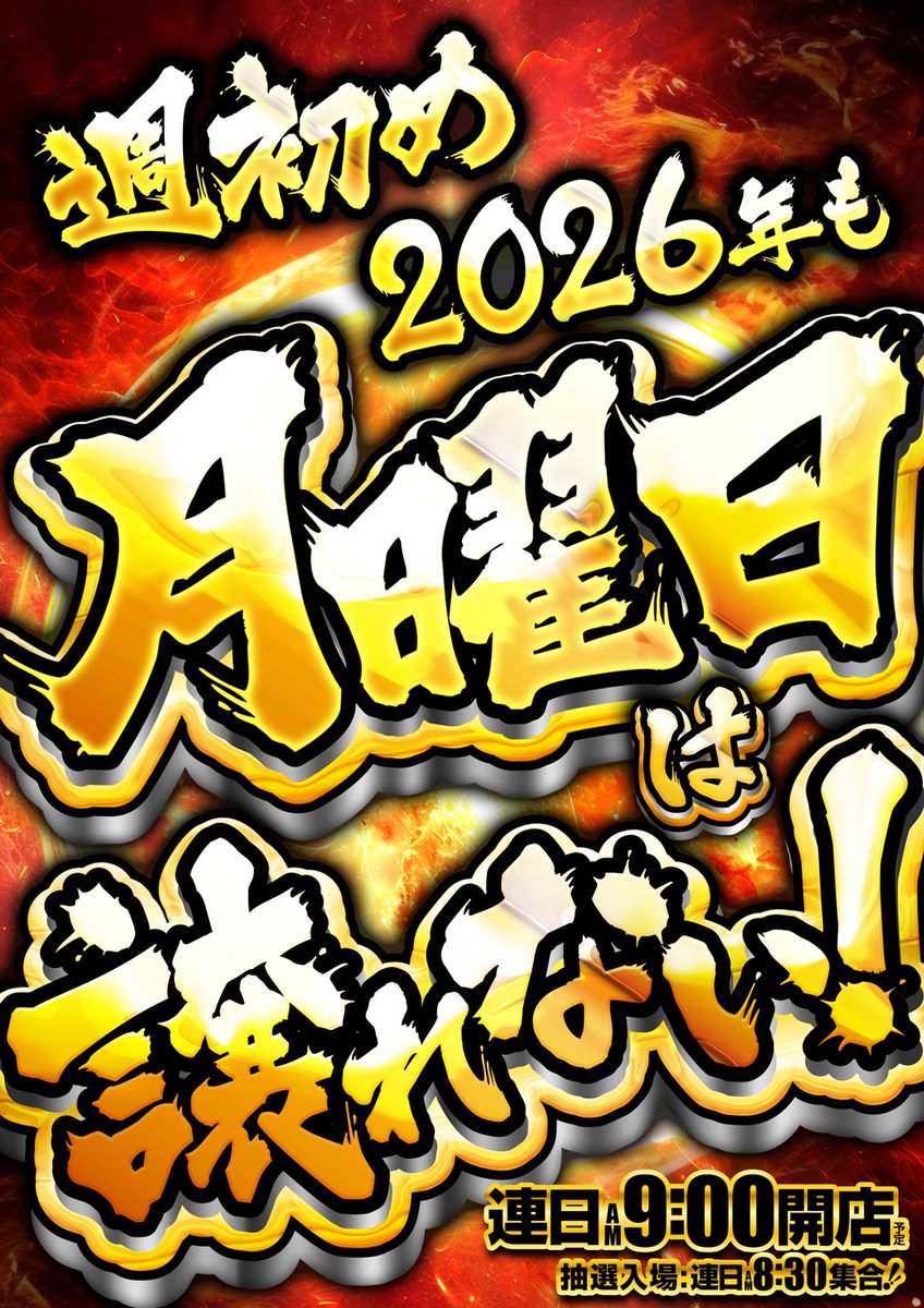 MgmSakai's tweet photo. 明日は【月曜日】😎
明日　9月28日（月曜日）
『絶対に休まないMGM境店😤』
『週の始まりは絶対にMGM境店へ😎』
※明日は朝イチからのご来店を心よりお待ちしております！！！！！！！ https://t.co/PhIQYYFAjs
