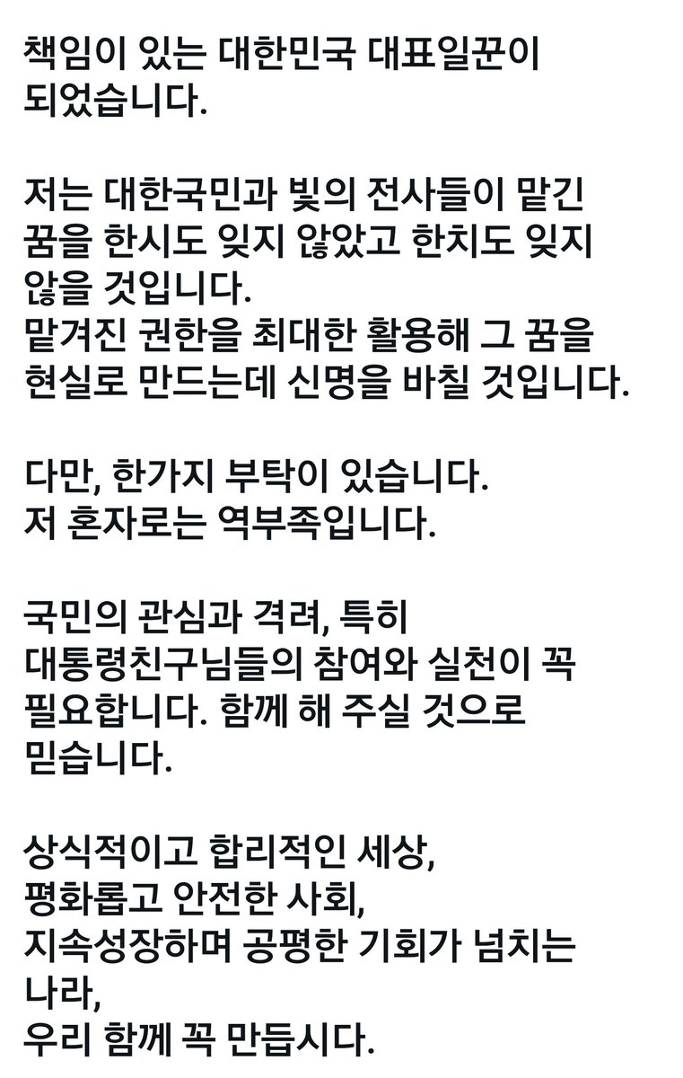 6308jhannes's tweet photo. 늘 잼통령의 말씀에 백퍼 공감하는 16년 세월
대동세상 억강부약 만들어 달라고 요구하기보단 그 길에 동지로서 함께하는 작업을 할뿐입니다 https://t.co/6BH3tIsfZg