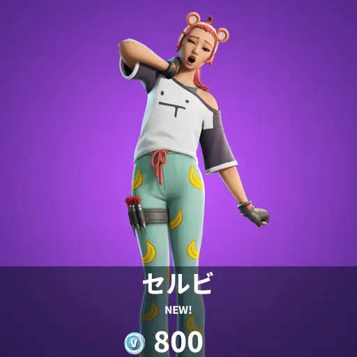 waho577123's tweet photo. だれかギフトして欲しいです！ランクキャラーします！ちなみにアンリアル隊ですけど #フォートナイト #フォートナイトギフト #フォートナイトセルビ https://t.co/2UAafe5exV
