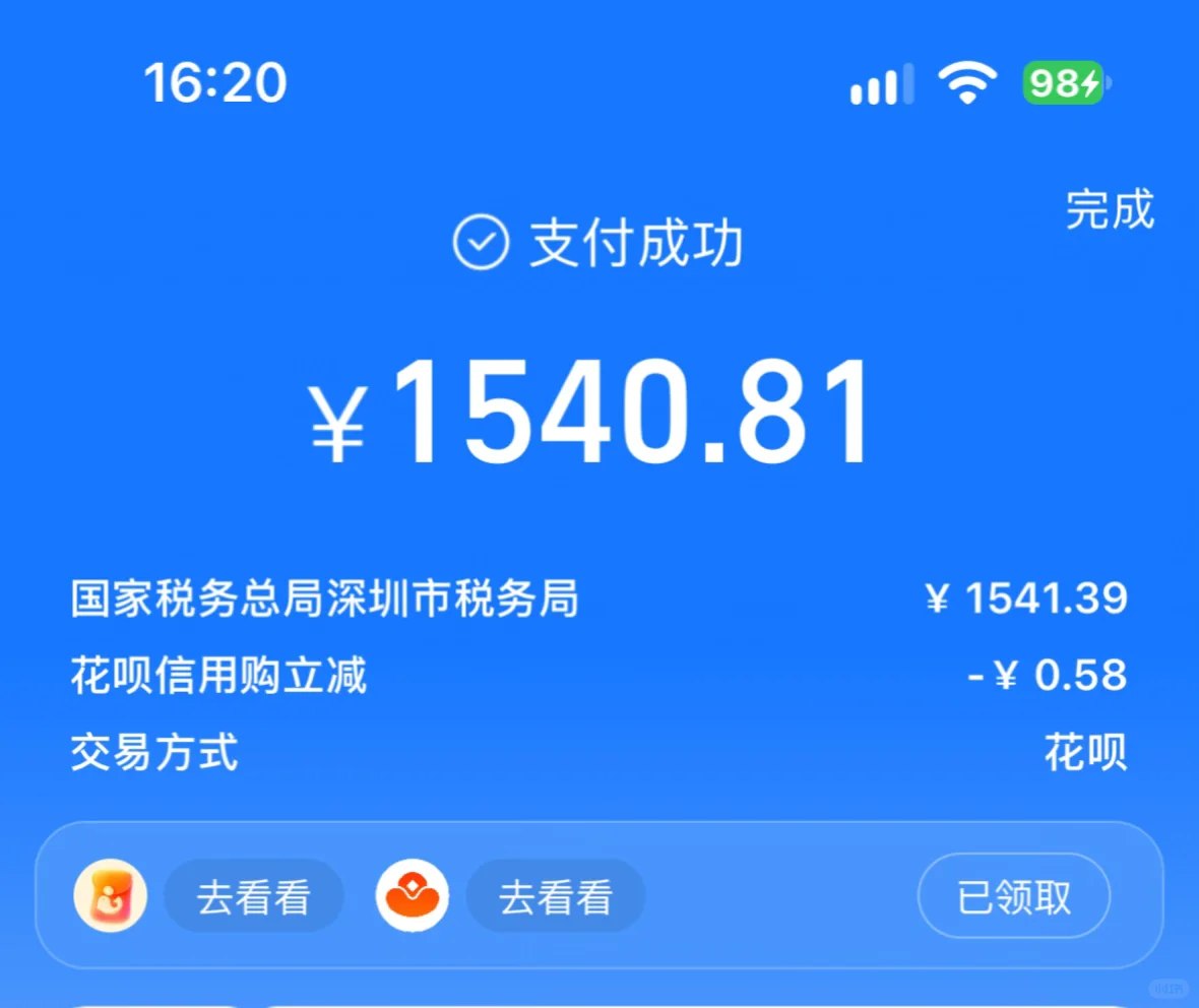 深圳离职人员自费缴纳社保压力大 月缴费超1500元引发关注