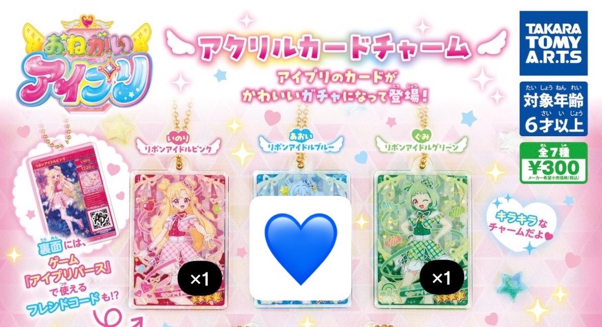 zq891's tweet photo. 【交換・譲渡】おねがいアイプリ アクリルカードチャーム 

【譲】リボンアイドルピンク いのり
         リボンアイドルグリーン ぐみ

【求】 定価+送料(PayPayまたはメルペイのみ)

郵送でのお取引希望です📮
検索からでもお気軽にお声掛けください🙇🏻‍♀️ https://t.co/yWRXHanJvx