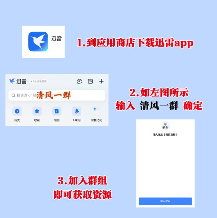 bargoreddy420's tweet photo. AI漫剧合集 完整版资源 在线观看！

#成人短剧 #BL漫剧 #无删减 #ai漫剧 #有肉 #漫剧

楚辞
逆徒
荷塘N色
成为陆少的专属 
我的室友
清冷学弟
纸鸢
春风渡
伪装直男
直男室友
权臣是我心上人 ​
第十七个夏天
属二SURE
My Dearest我最亲爱的
徒儿不乖
三千年等一口将军气
玄霜决
仙宫 https://t.co/yxWONF56aA