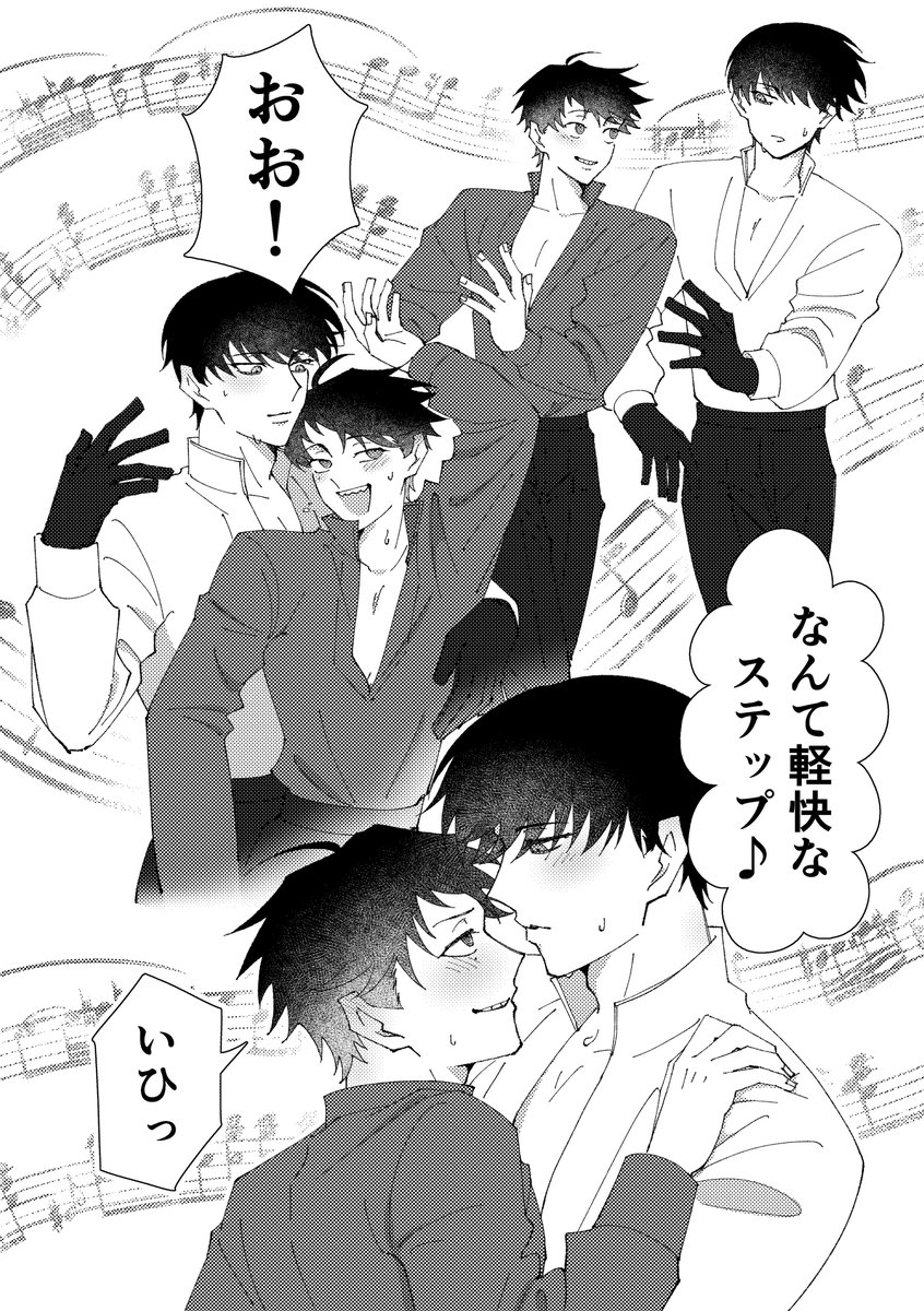 Chishiomura_'s tweet photo. 既刊のお気に入りコマ💃🕺 https://t.co/BwwEnfDB7U