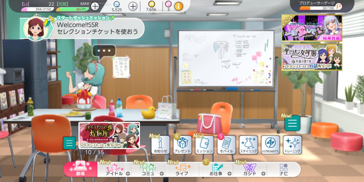 NitrIodine's tweet photo. ミリシタ9日目。長期休暇を終え、ついについに控室に徳川まつりが来てくれました！かわいいね！ご機嫌にかき氷を食べているようです。10分以上姿を眺めていましたが、飽きることはありませんでした。「まつりは、甘くてフワフワしたものしか口にしないのです」。確かにかき氷は甘くてフワフワですね！ https://t.co/AJvFYOoFDP