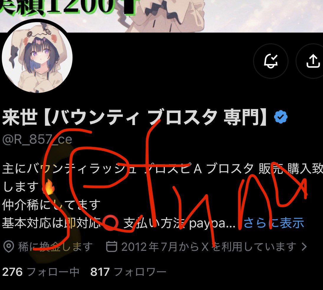 SETUN20030812's tweet photo. @R_857_ce 参加します！！ https://t.co/IVrvdXOVRt