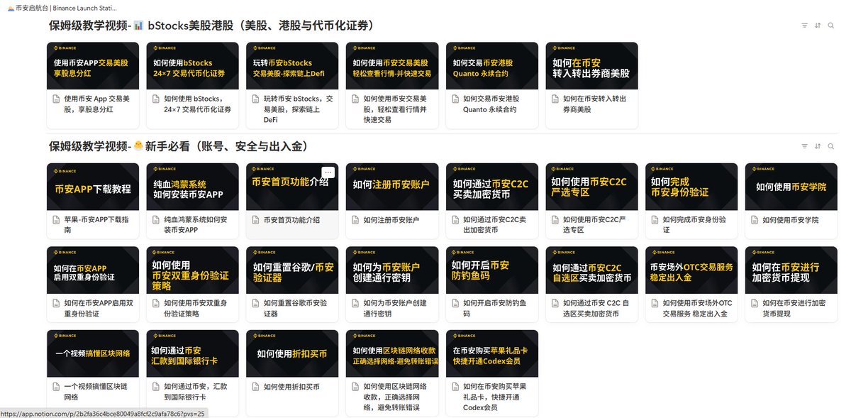 superogers1's tweet photo. 💡 刚接触 Crypto，找不到靠谱的币安新手教程？

针对新手信息分散、容易踩坑的问题，这份《币安启航台》帮你把注册、下载、入金、基础操作和理财教程全整理好了，一站式解决上手难题！

🎁 新手福利限时送
1️⃣ 点赞 + 转发本条推文
2️⃣ 关注 @superogers1
3️⃣ 注册币安：https://t.co/vjXZrA3kQU
🧸 BIBI ×5 ｜ 👕 卫衣 ×3 ｜ 💰 5U ×3

👉 币安启航台（建议收藏）：https://t.co/7qcLww6YMl
