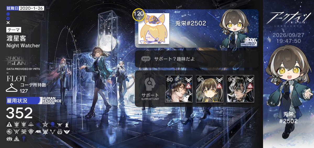 t_xox_to's tweet photo. ゆるーく推しを愛でています。
枠いっぱい空いてるのでお気軽に無言申請ください〜

#アークナイツ戦友募集 https://t.co/R57HAxxTxa