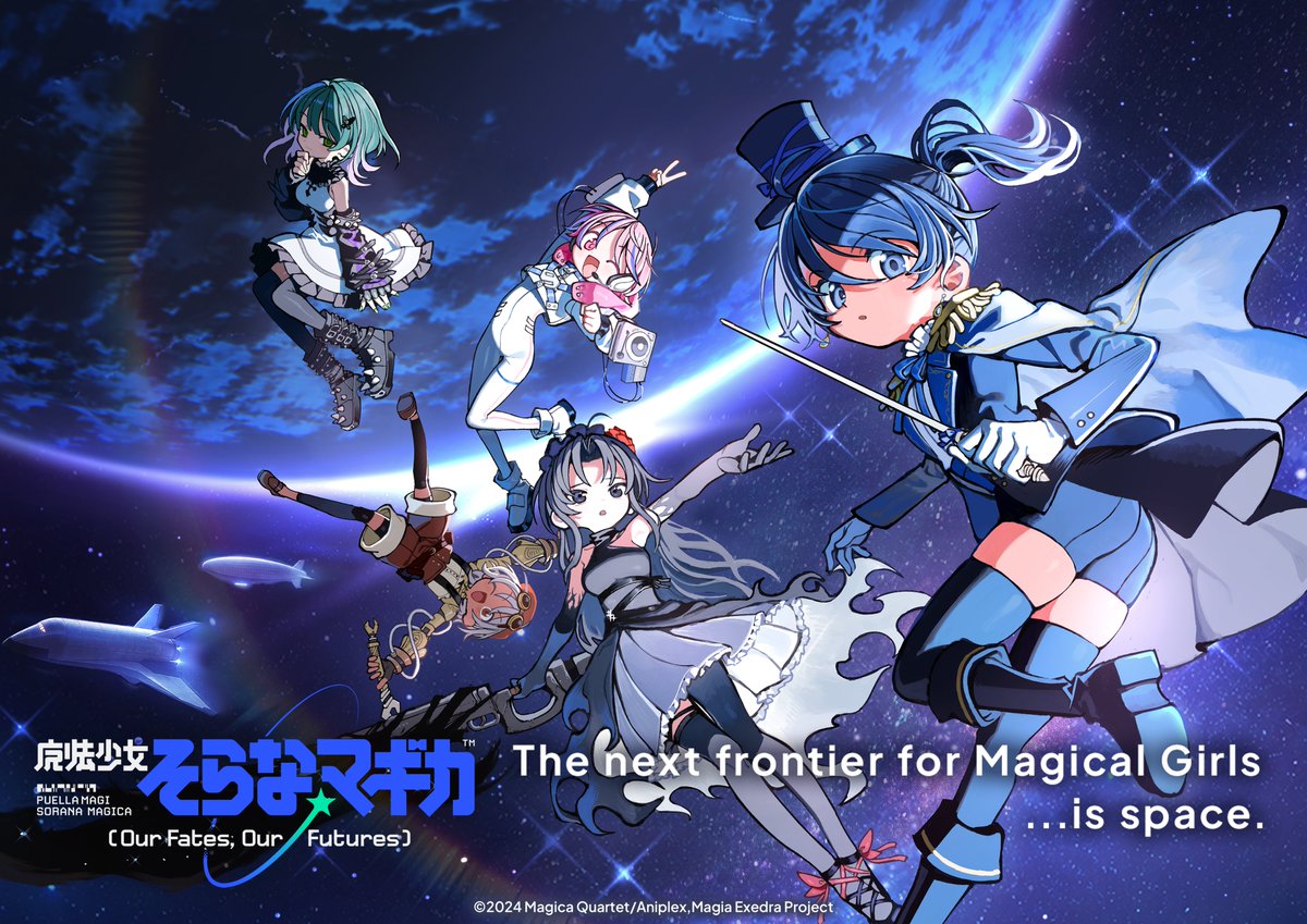 madoka_exedraEN's tweet photo. ★•┈┈┈•✶• ┈┈┈•★
Sorana Magica
Key Visual Release!
★•┈┈┈•✶• ┈┈┈•★
A new exclusive key visual with art and character concepts by Kokamumo!

Along with the launch of a special website!🪐

▼ Official Website
https://t.co/SZJwVjGDE3 
#MadokaMagica https://t.co/kZHNW1FMCW