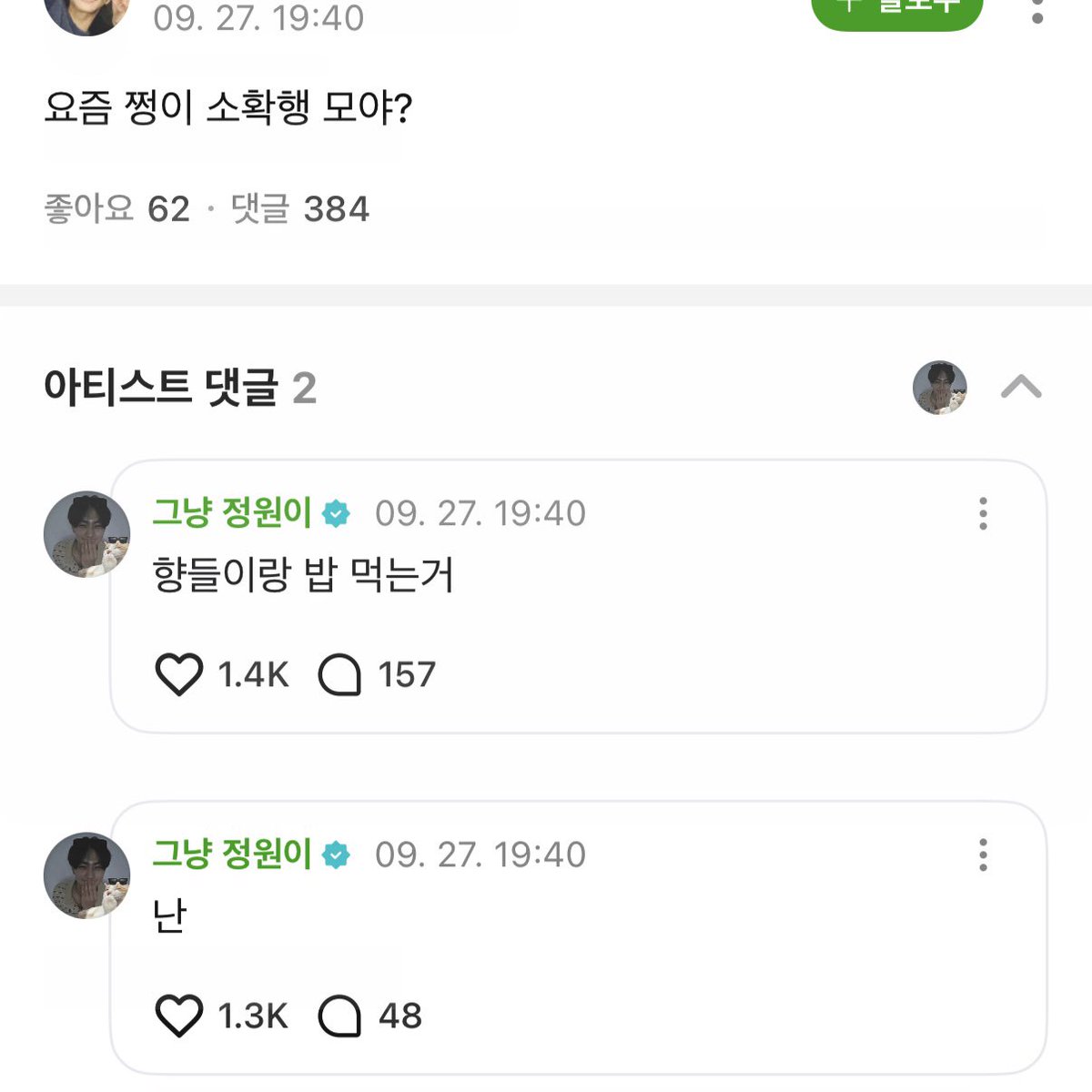 3DOUD3's tweet photo. 정원이 소확행… 형들이랑 맛잇는 밥 먹는 거< 찐인게 

정원이가 가식 없이 진심으로 행복하게 웃었을 때: 작년 오사카콘 때 형들이랑 먹었던 꼬치구이… 심지어 너무 맛잇어서 행복햇다고 소감 때도 언급함

🐈아 그거 잇엇다 야키토리 먹엇을 때 ㅎㅎ.. 그때 행복하긴 햇어 와 진짜 맛잇엇어.. 진짜 대박이엇어