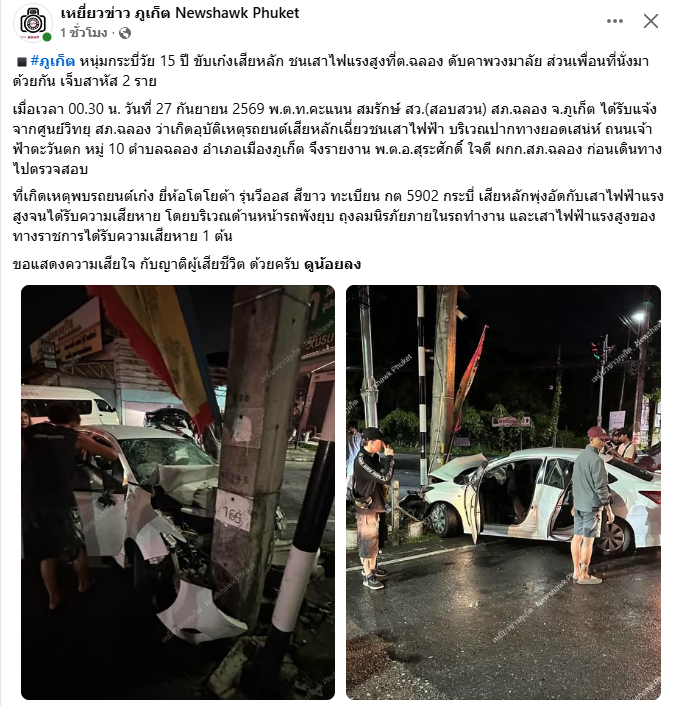 Lizarddriverx's tweet photo. อายุ 15 ขับรถจากกระบี่มาภูเก็ตตอนเที่ยงคืน พ่อแม่ไปไหนครับ นี่ไงไอ้พวกชอบสอนลูกขับรถตั้งแต่อายุยังไม่ถึงเกณฑ์ที่ทำใบขับขี่ได้ รอบนี้เป็นเทวดาตัวน้อยไปคนเดียวไม่ได้ไปชนใครเข้า ถ้าเกิดชนขึ้นมาพ่อแม่รับผิดชอบไหวไหม https://t.co/gKlgEOFLv2