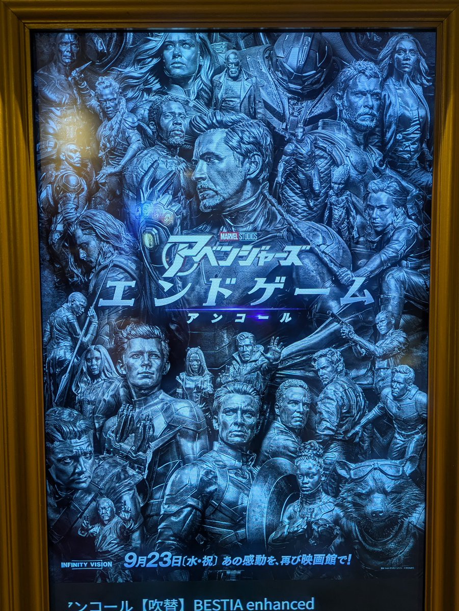 to_ya1127's tweet photo. アベンジャーズ／エンドゲーム：アンコール
観る https://t.co/4zOyv7hQXO