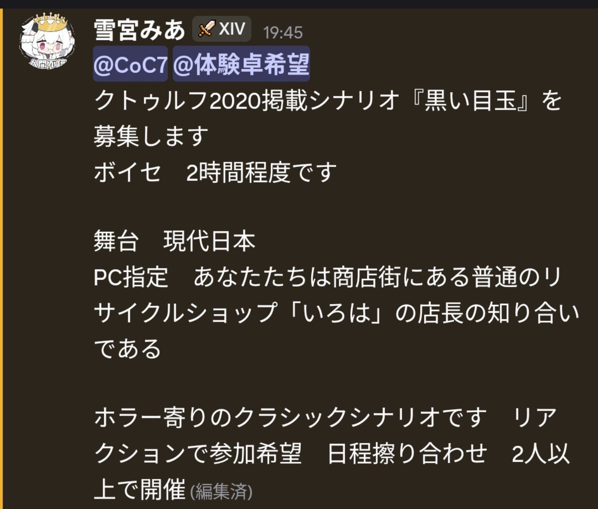 tkmnlunaTRPG's tweet photo. 2卓募集開始
鯖外の人でもいいよぉ https://t.co/8EcvI0OPMm