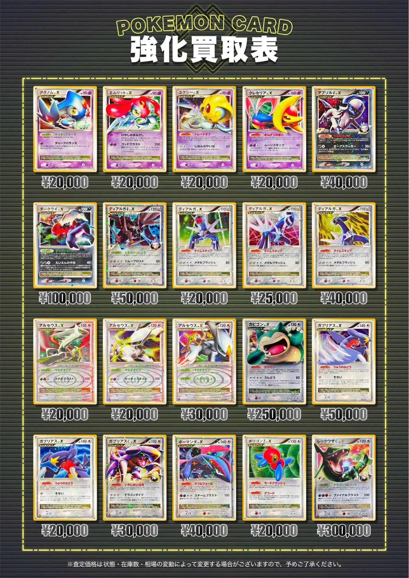 カードコレクト秋葉原 -HANARE-@ポケモンカード PSA 買取 旧裏 Pokemon