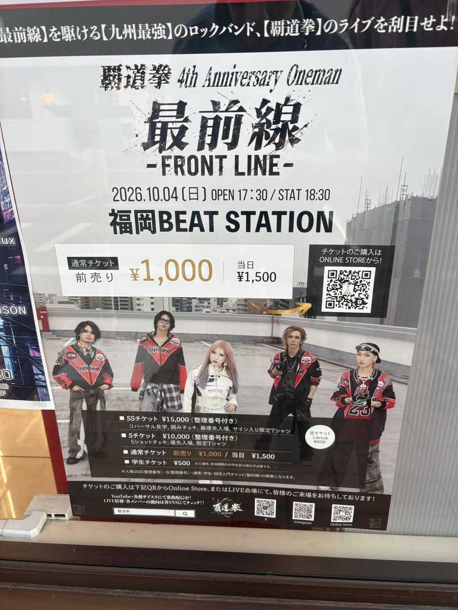 maaaaaasa_'s tweet photo. 昨日の対バンはホント九州最強の対バンだったなぁ、、と余韻が

メンバーのメイクもちょっとダークな感じでかっこよかったし
セトリもバチバチで良かったし
改めて盛り上げ方がめちゃ素晴らしいなぁと感じた1日でした

覇道拳ってホント良いですよねー

1週間後は4周年ワンマンですか

楽しみですねー https://t.co/Y77i8AueU1