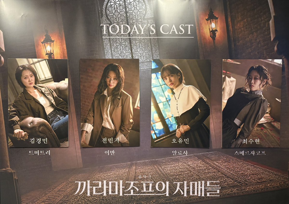 doookdoook's tweet photo. 260927 밤 까라마조프의 자매들 자2 https://t.co/wrenmtx5fL