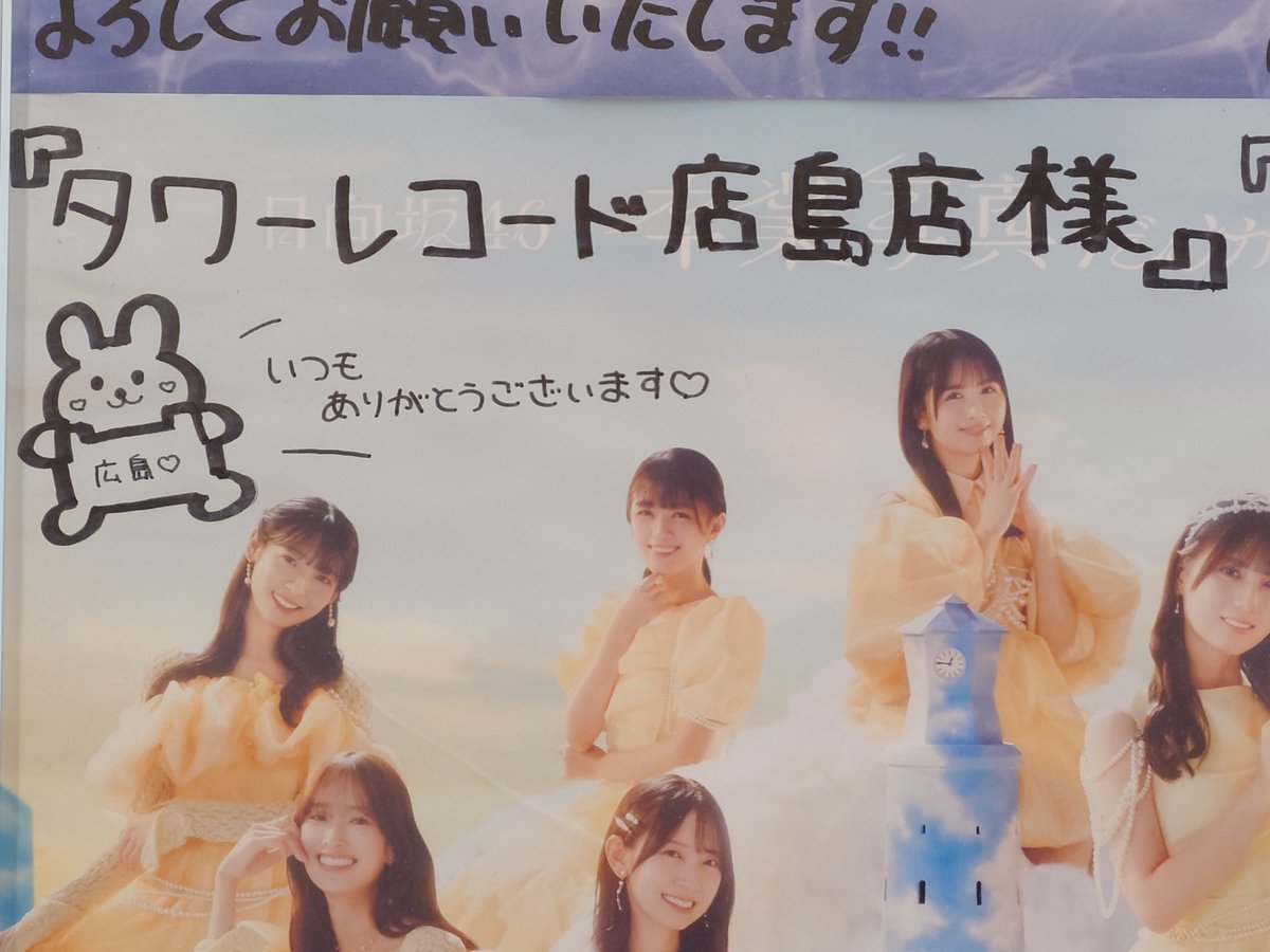 kaitecrazy's tweet photo. じもきら聖地巡礼 シルバーウィーク編 3日目(最終日)

ついに全ちょず垂涎の聖地
タワーレコード広島店着弾!!
伝説のポスターを拝見🙏

きらりネタ収録の円盤付きシングルCDを購入して退散しました
#竹内希来里のじもきら
#タワーレコード広島店 https://t.co/cMkpfBFDOJ