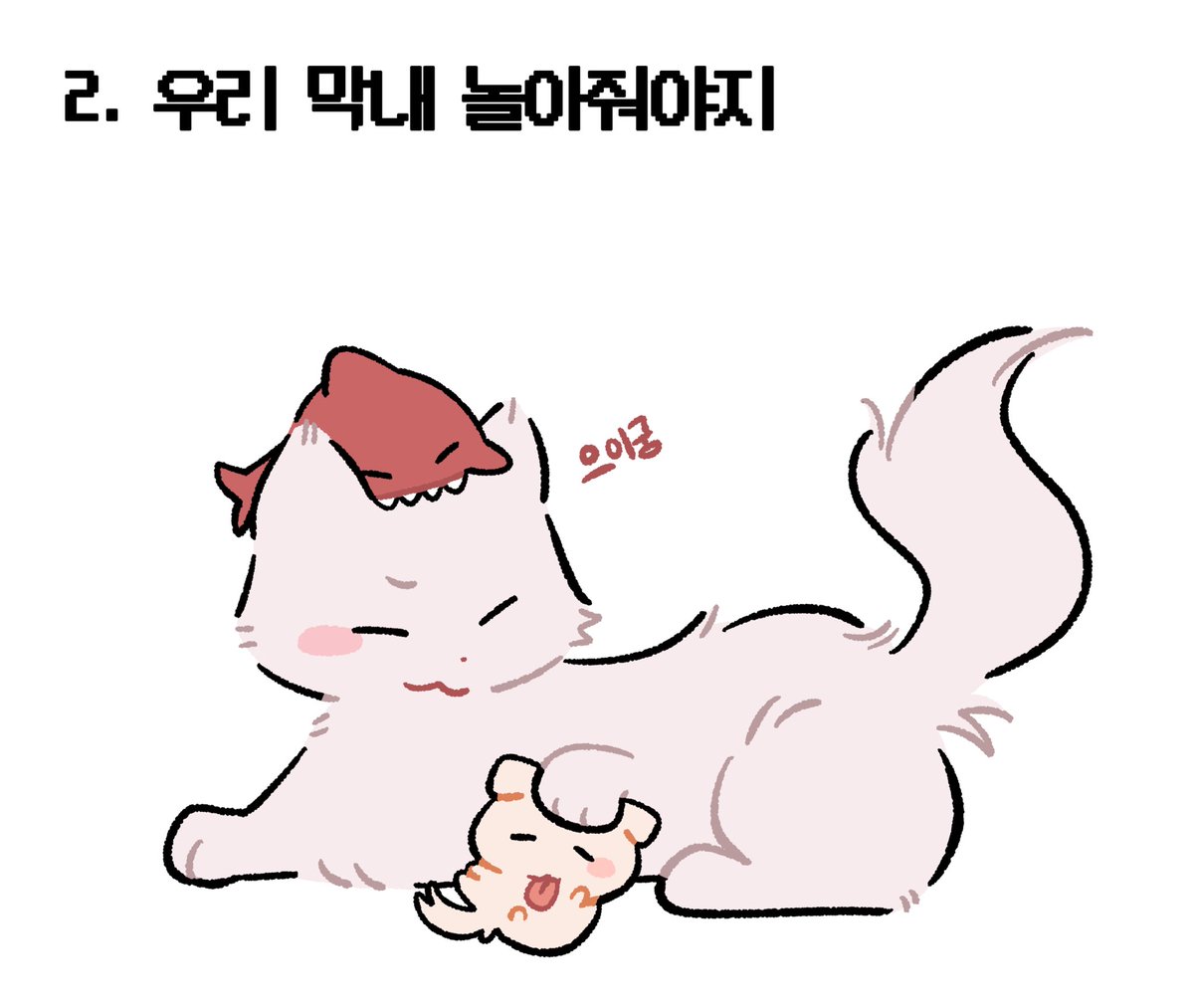 gglllng9's tweet photo. #픽셀리

 막내를 사랑해주는 유형 https://t.co/CU82UKiIiy