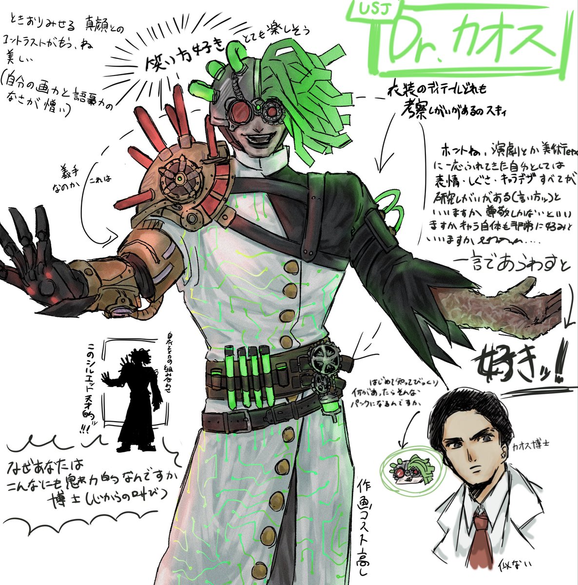 ishimaru990's tweet photo. ニワカがカオス様の魅力を表現しようと四苦八苦した末の落書き

 #ホラナイファンアート https://t.co/MgbKpS1Ky8