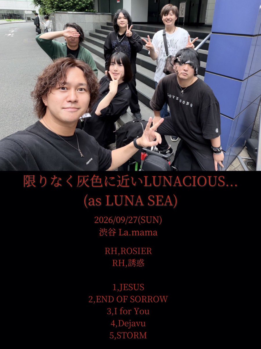 evanas1995's tweet photo. 9/27 No Beer No Life Vol.293 渋谷La mama
限りなく灰色に近いLUNACIOUS
るか(@STG_STB )の呼びかけの元集まった5人+1人ともにLUNA SEAコピーしてきました！
初めてのストラトとLUNA SEAでとても新鮮で勉強になった！
ありがとうございました‼️ https://t.co/l9X2MP1kRa
