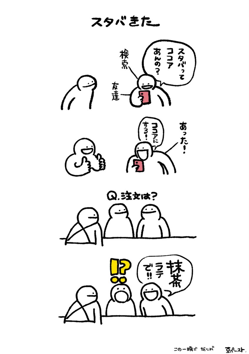 bean__paste__'s tweet photo. 友達
（再掲！前のアカウントより） https://t.co/nZL5tOjkTI