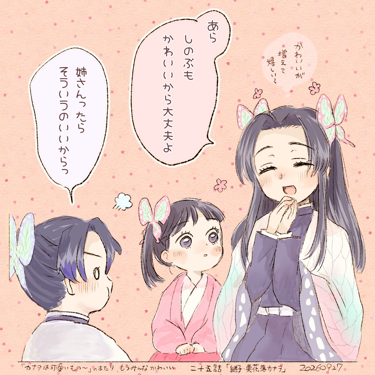 1010_lulu's tweet photo. ‧₊˚𖤣 𖥧‧ｋａｗａｉｉ₊⚘ ❀༉˚. https://t.co/E8wkb8AGAq