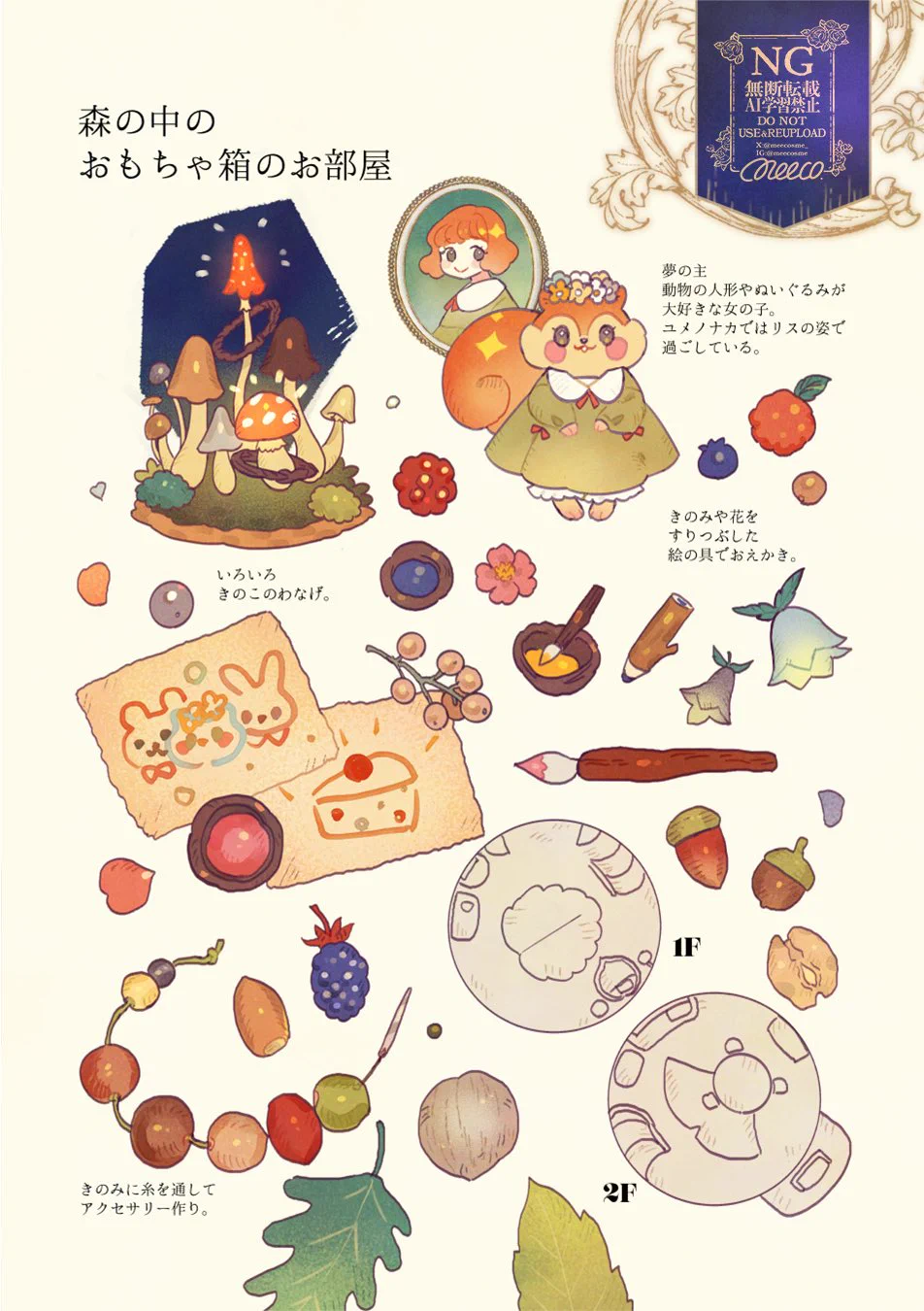 Replies by 𝐦𝐞𝐞𝐜𝐨(みーこ) (@meecosme_) / X